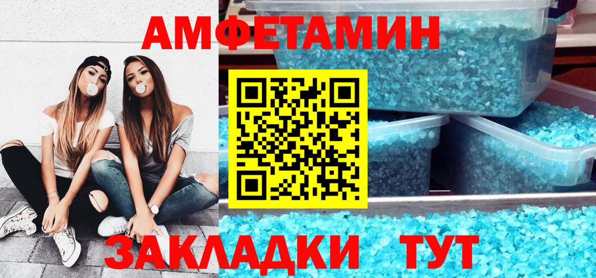 Amphetamine Premium Вязники