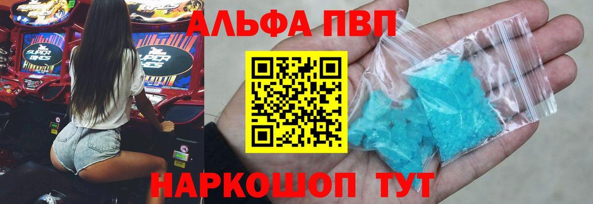 APVP Соль Вязники