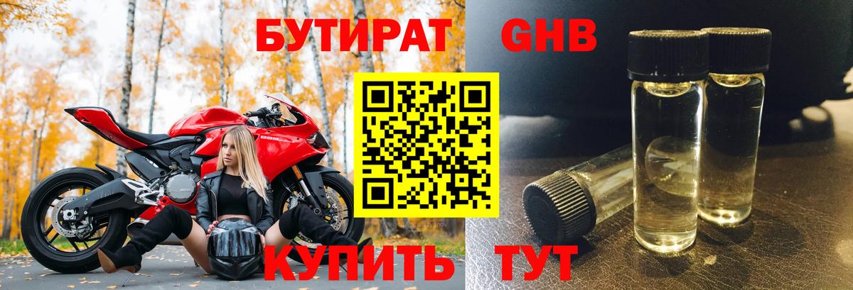 Вязники  БУТИРАТ вода  Вход с VPN 