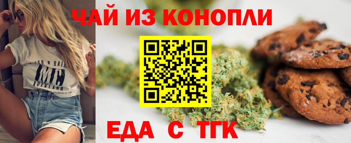 Вязники  Cannafood конопля  Вход с VPN 