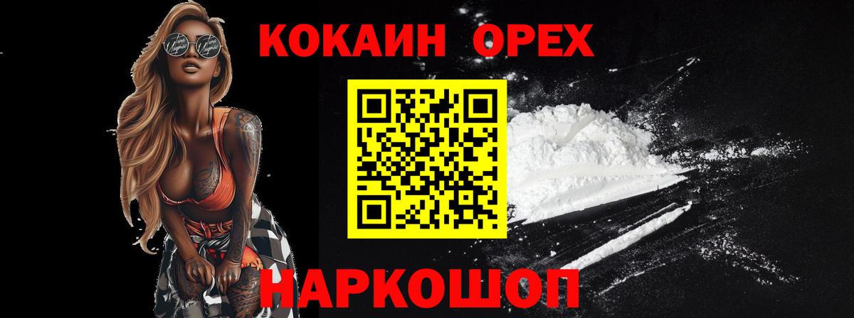 КОКАИН FishScale Вязники