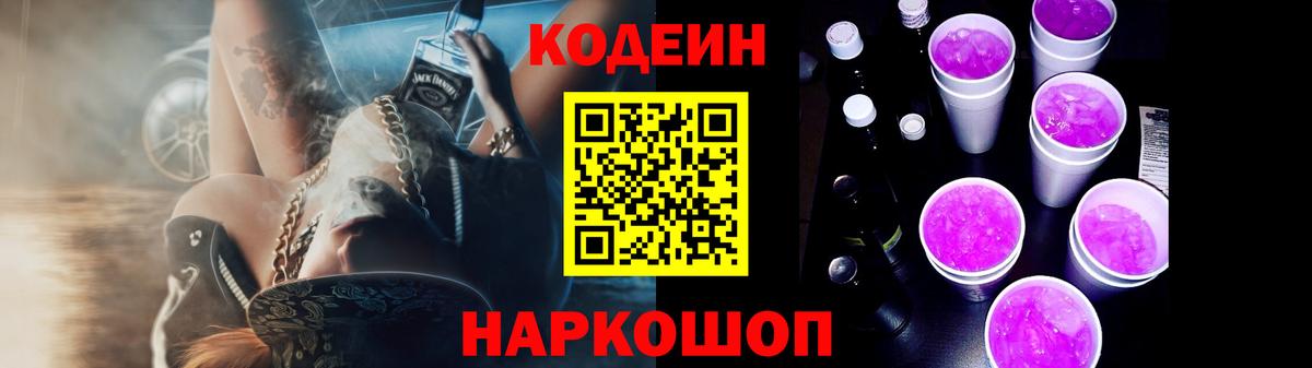 Codein напиток Lean (лин)  Codein напиток Lean (лин)  Вязники  Вход с VPN 