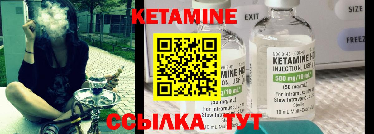 Вязники  Кетамин VHQ  КЕТАМИН ketamine  Вход с VPN 