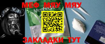 меф VHQ Кузнецк