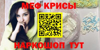 меф VHQ Кузнецк