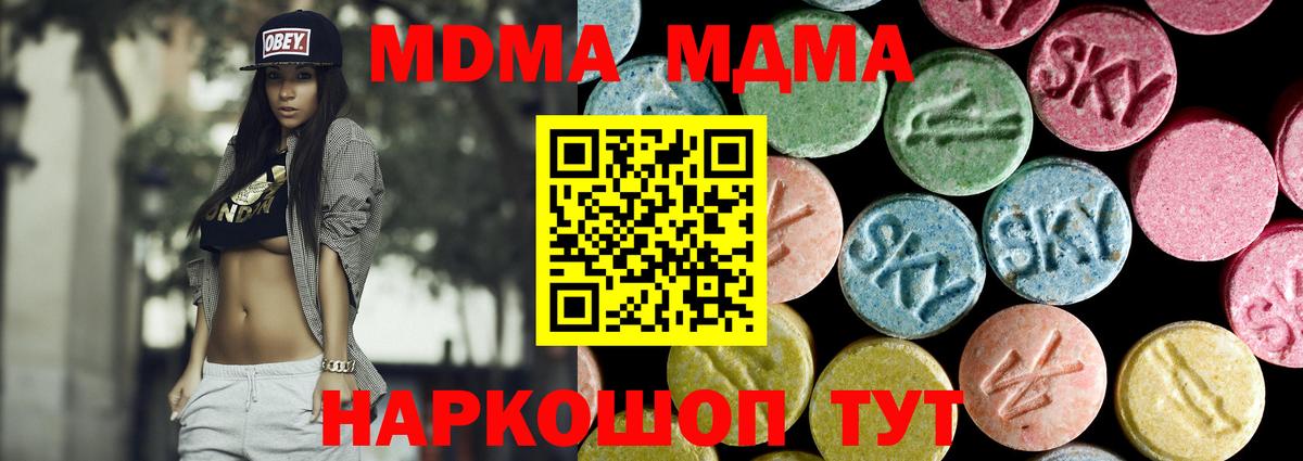 MDMA Molly Вязники