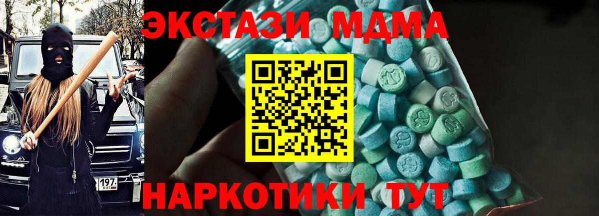 МДМА молли  MDMA  MDMA VHQ  Вязники  Вход с VPN 