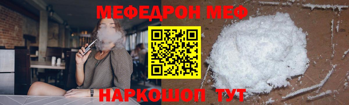   онион  Вход с VPN  МЕФ VHQ  Вязники  МЯУ-МЯУ VHQ  МЕФ 