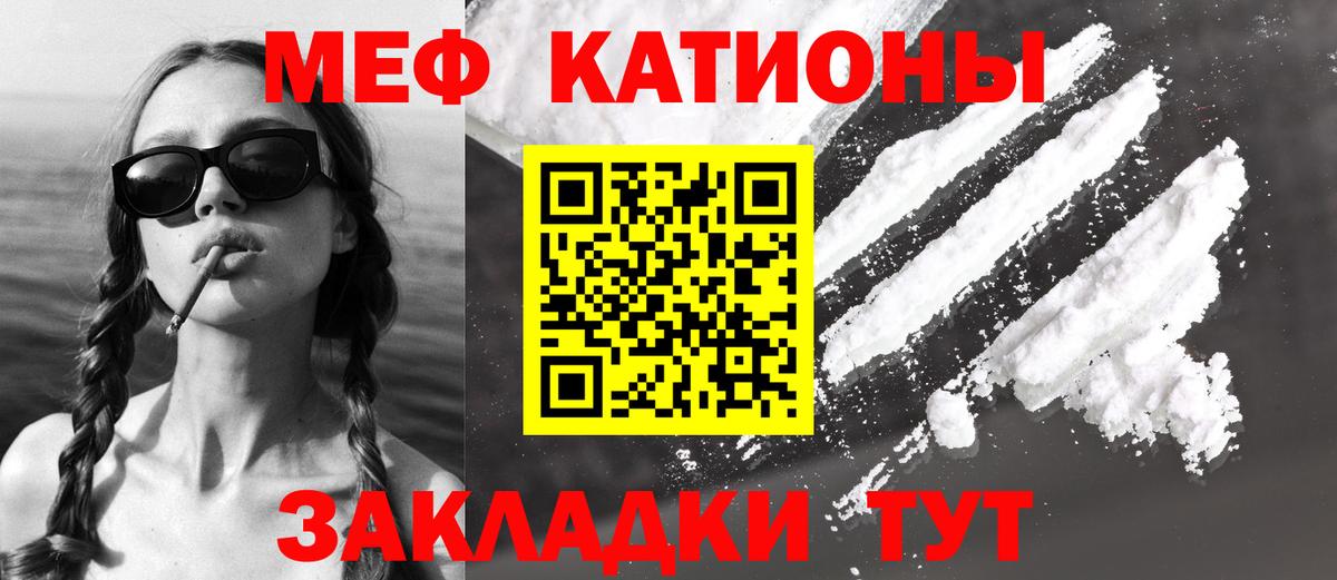 Меф мука Вязники