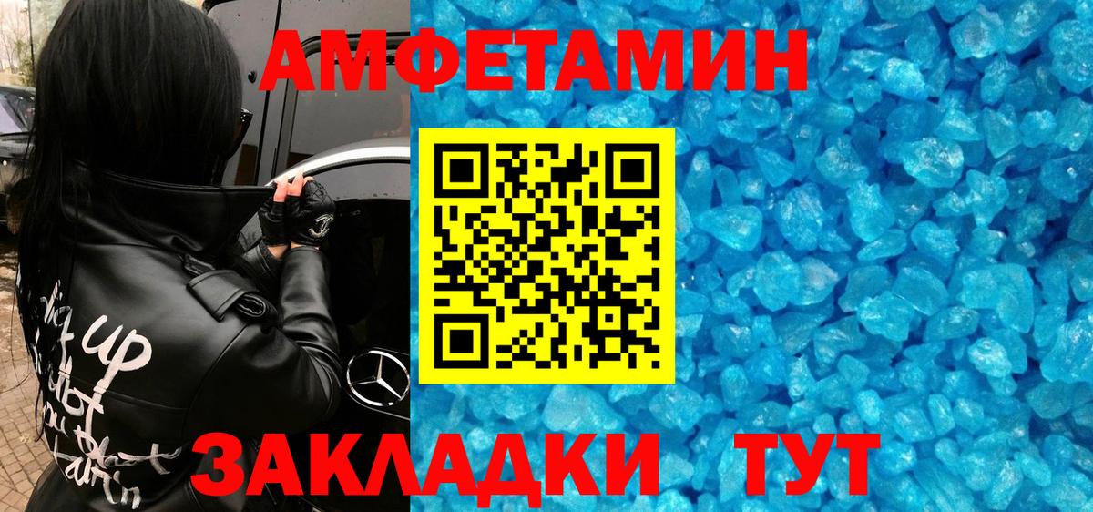 Первитин кристалл Вязники