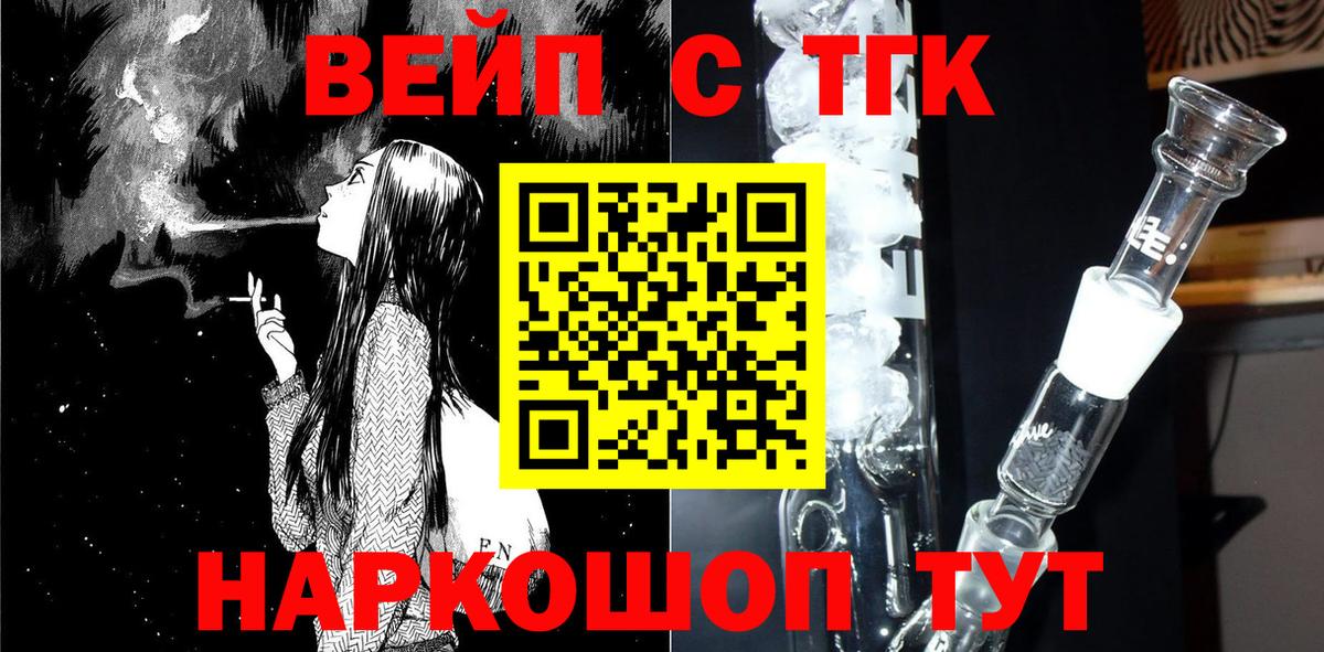 Дистиллят ТГК Wax  Вход с VPN  Дистиллят ТГК THC oil  Вязники 