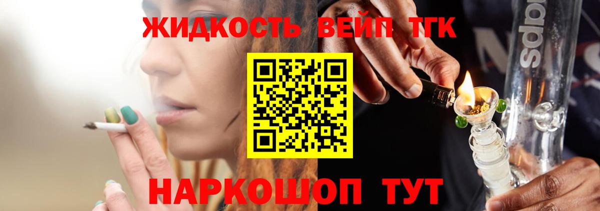 Дистиллят ТГК THC oil Вязники